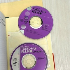 TOEFL　テスト完全対策の画像