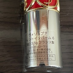 YSLヴォリュプテティントインバームの画像