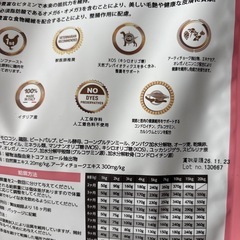 犬パピー
ドックフードの画像