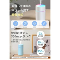 加湿器 卓上 小型 【2024新モデル・2段階加湿量調節】の画像