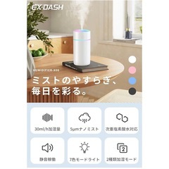 加湿器 卓上 小型 【2024新モデル・2段階加湿量調節】の画像