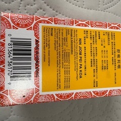 川貝枇杷膏　枇杷シロップの画像