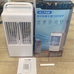 (新品に近い)卓上冷風機の画像
