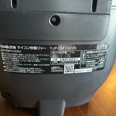 【取引中】美品　YAMAZEN炊飯器　5.5合の画像