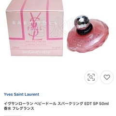 【廃盤・希少】新品 Yves Saint Laurent BABYDOLL Sparkling LIMITED EDITION 50ml 限定版の画像