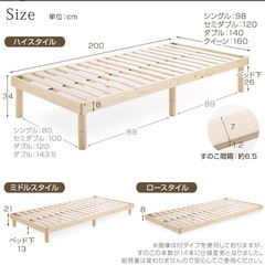 シングルベッド　フレームの画像