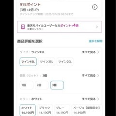 SOLOW 45Lゴミ箱3個セット
の画像