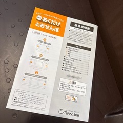 おくだけとおせんぼ S ブラウンの画像
