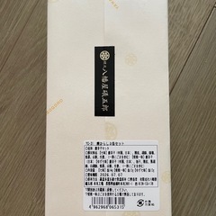 《受け渡し者決定》八幡屋 七味 唐辛子3缶セットの画像