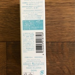 新品  UTAU  シアーバンシングミストの画像