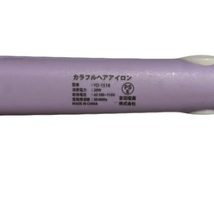 カラフルヘアアイロンの画像