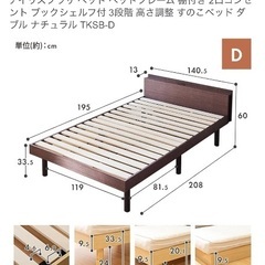 【受け渡し決まりました】中古ダブルベッド
