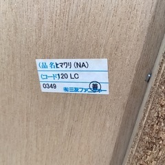 チェスト【町田市再生家具】　251845の画像