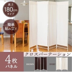 パーテーションの画像