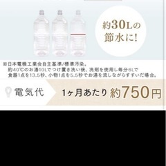 アイリスオーヤマ 食洗機の画像