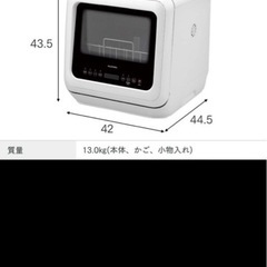 アイリスオーヤマ 食洗機の画像