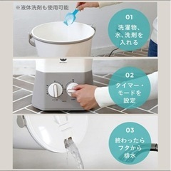 ミニ洗濯機の画像