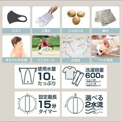ミニ洗濯機の画像