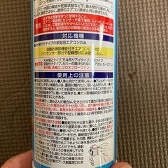 エアコン洗浄スプレーの画像