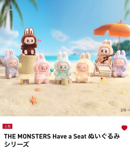 popmart ハブシ　ラブブ　labubu have a seat 新品　未開封  アソート
