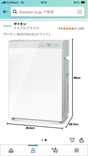 ダイキン　ストリーマ加湿空気清浄機