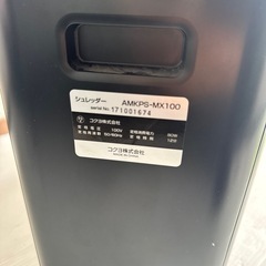 シュレッダー　コクヨの画像