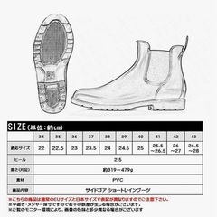 サイズ感25cm(実際24.5cm)美品　サイドゴア　PVC レインブーツ　の画像