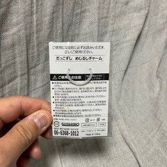 スシロー　めじるしチャーム　まぐろマグロの画像