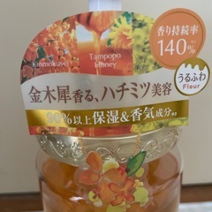&honey （アンドハニー）
シャンプー　金木犀の香りの画像