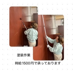 格安塗装作業