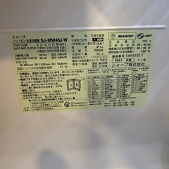 SHARP冷蔵庫457Lの画像
