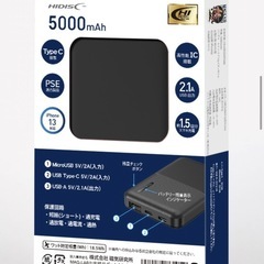 急速充電 美品モバイルバッテリー 5000mAhの画像