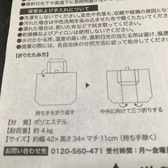 サンリオキャラクター　エコバッグ（未使用）の画像