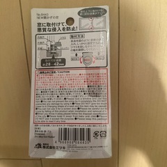 開かずの窓　　　
の画像