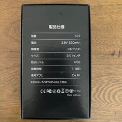 新品未使用スマートウォッチの画像