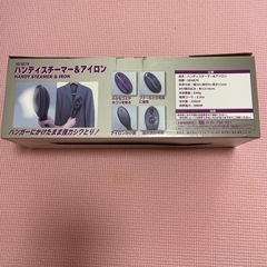 ハンディスチーマー
の画像