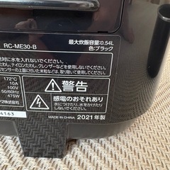 アイリスオーヤマ炊飯器3合の画像
