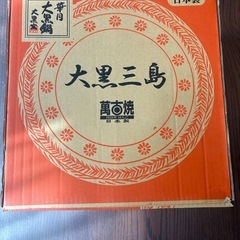 土鍋　3-4人用の画像