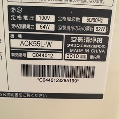 ダイキン工業製　空気清浄機　プラズマクラスターの画像