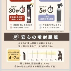 Lilima BEAR 【超強力 熊撃退スプレー】熊よけスプレー 熊スプレー 大容量 30秒連続噴射　護身用の画像