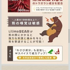 Lilima BEAR 【超強力 熊撃退スプレー】熊よけスプレー 熊スプレー 大容量 30秒連続噴射　護身用の画像