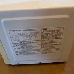 電子レンジ700wの画像