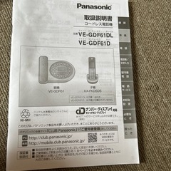 コードレス電話機の画像