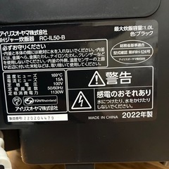 2022年製 炊飯器 5合 動作確認済みの画像