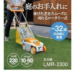 RYOBI芝刈り機の画像