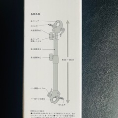 ベビーカー用傘スタンド(未使用)の画像