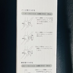 ベビーカー用傘スタンド(未使用)の画像