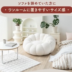 ビーズクッションソファの画像