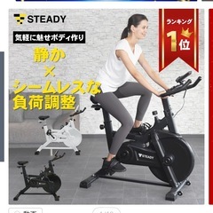 定価27,000円/静音エアロバイクの画像