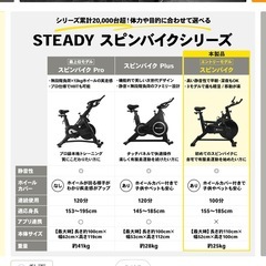 定価27,000円/静音エアロバイクの画像